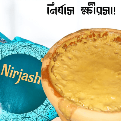 Nirjash Khirsha