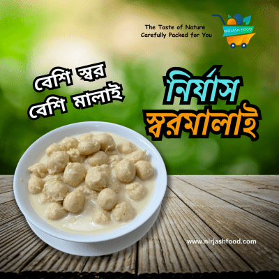 Nirjah Shormalai 1000 gram